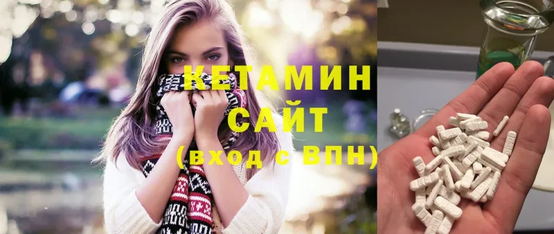 КЕТАМИН ketamine  Никольское 