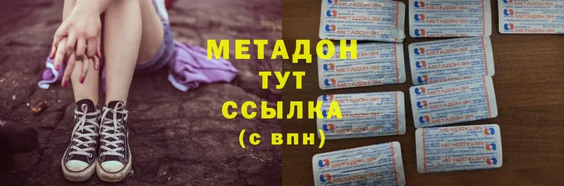 МЕТАДОН methadone  Никольское 